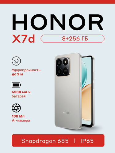 Изображение товара Смартфон HONOR X7d 8/256GB, Космический серый, Snapdragon 685