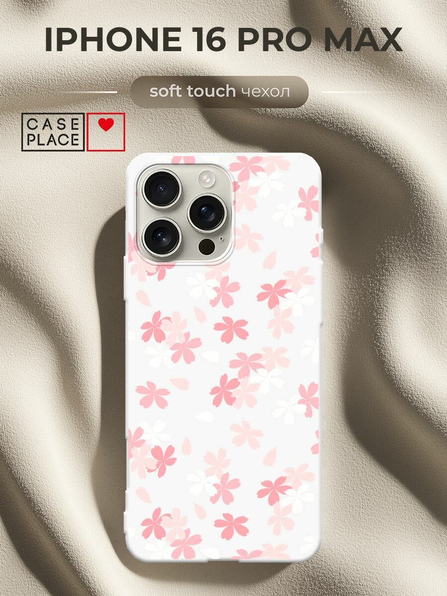Чехол на Apple iPhone 16 Pro Max / Айфон 16 Про Макс с принтом "Весеннее цветение"