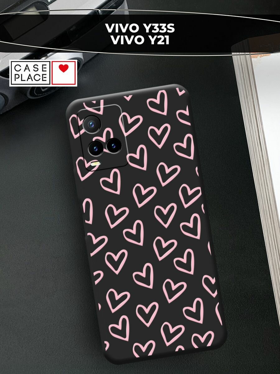 Чехол на Vivo Y33s/Y21 / Виво Y33s/Y21 с принтом "Сердечки паттерн 2"