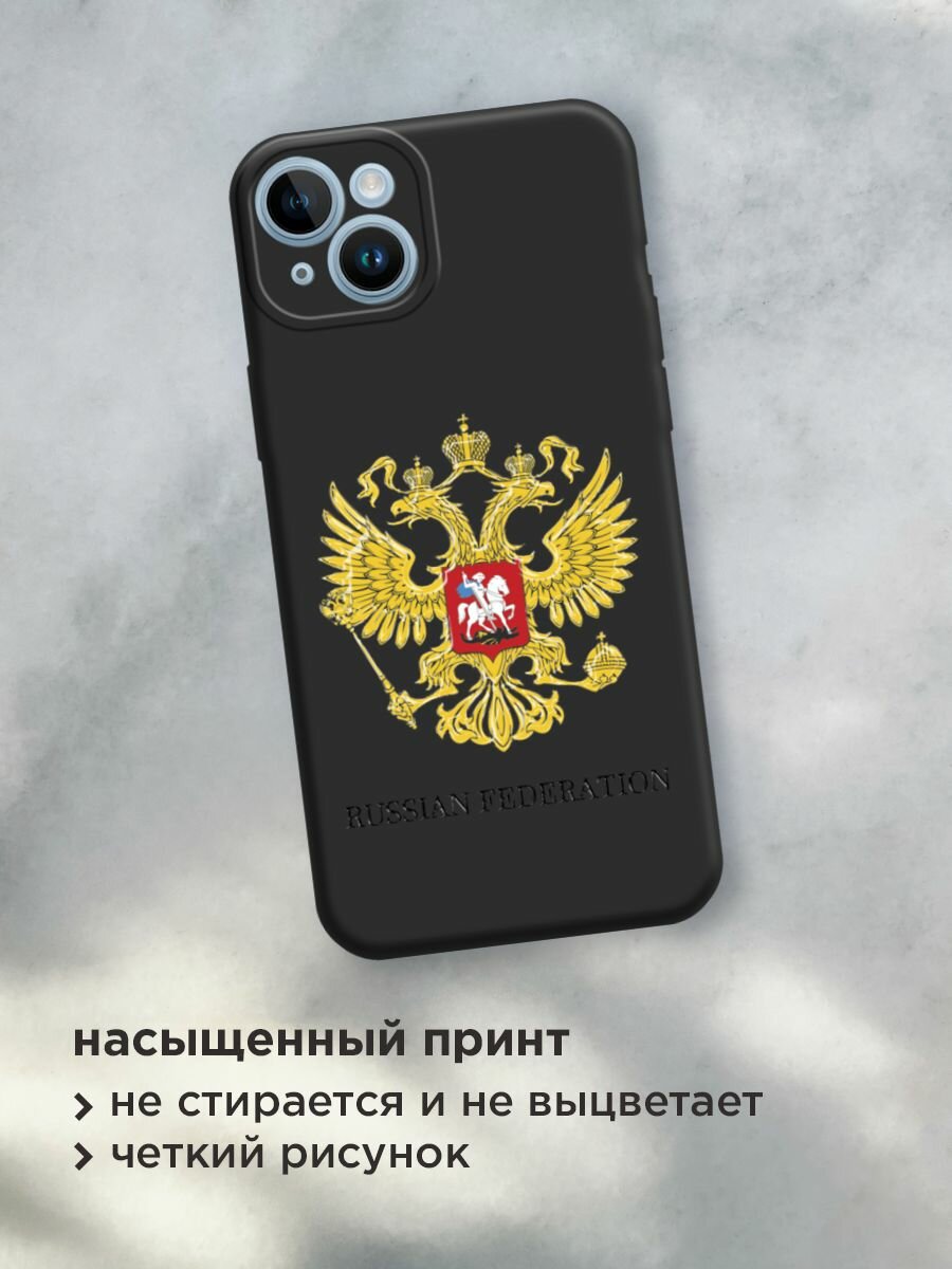 Чехол на Apple iPhone 14 / Айфон 14 с принтом "Герб России" — фото 1