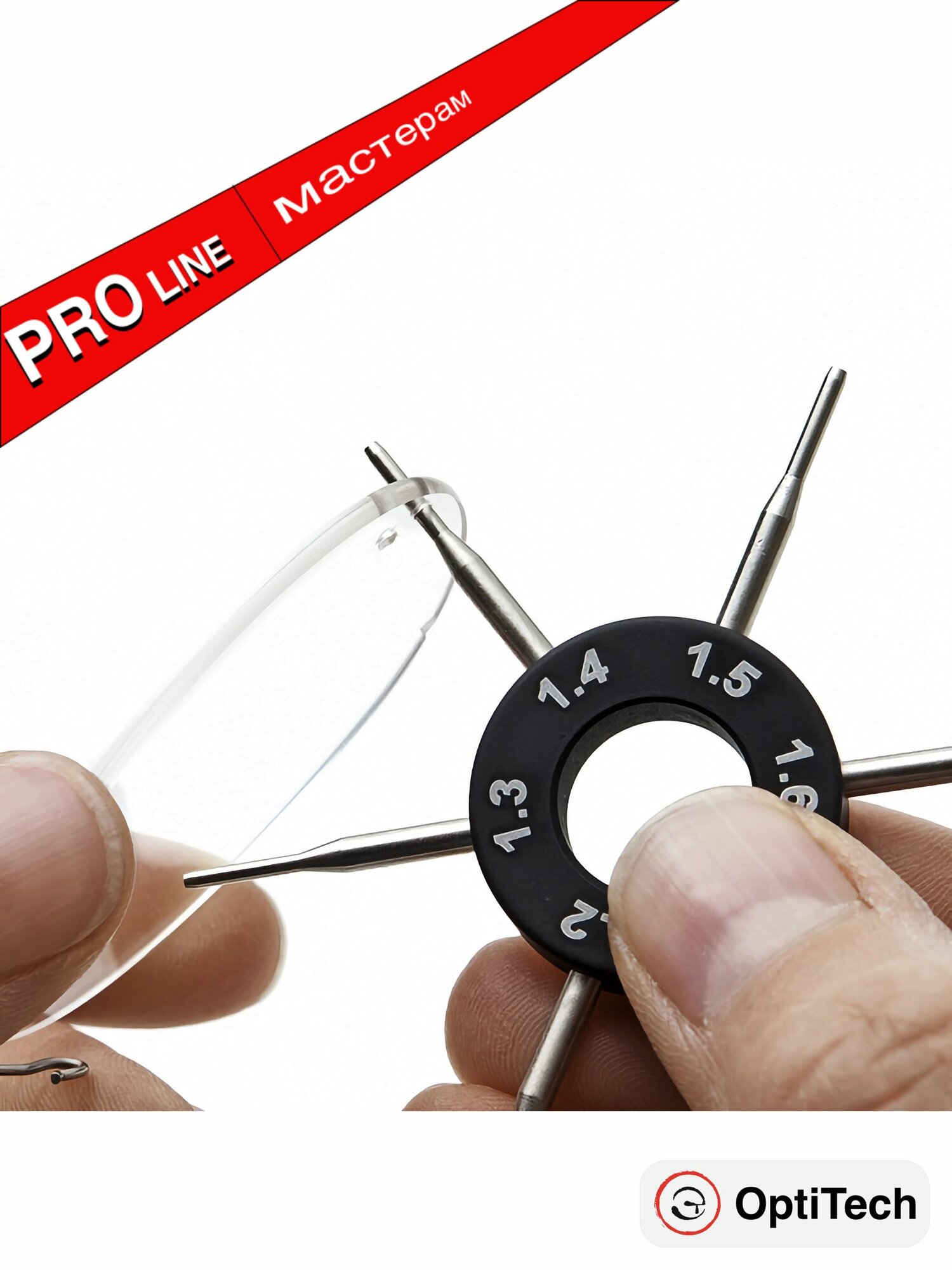 Измеритель диаметров отверстий в деталях очков, 1 шт. — фото 1