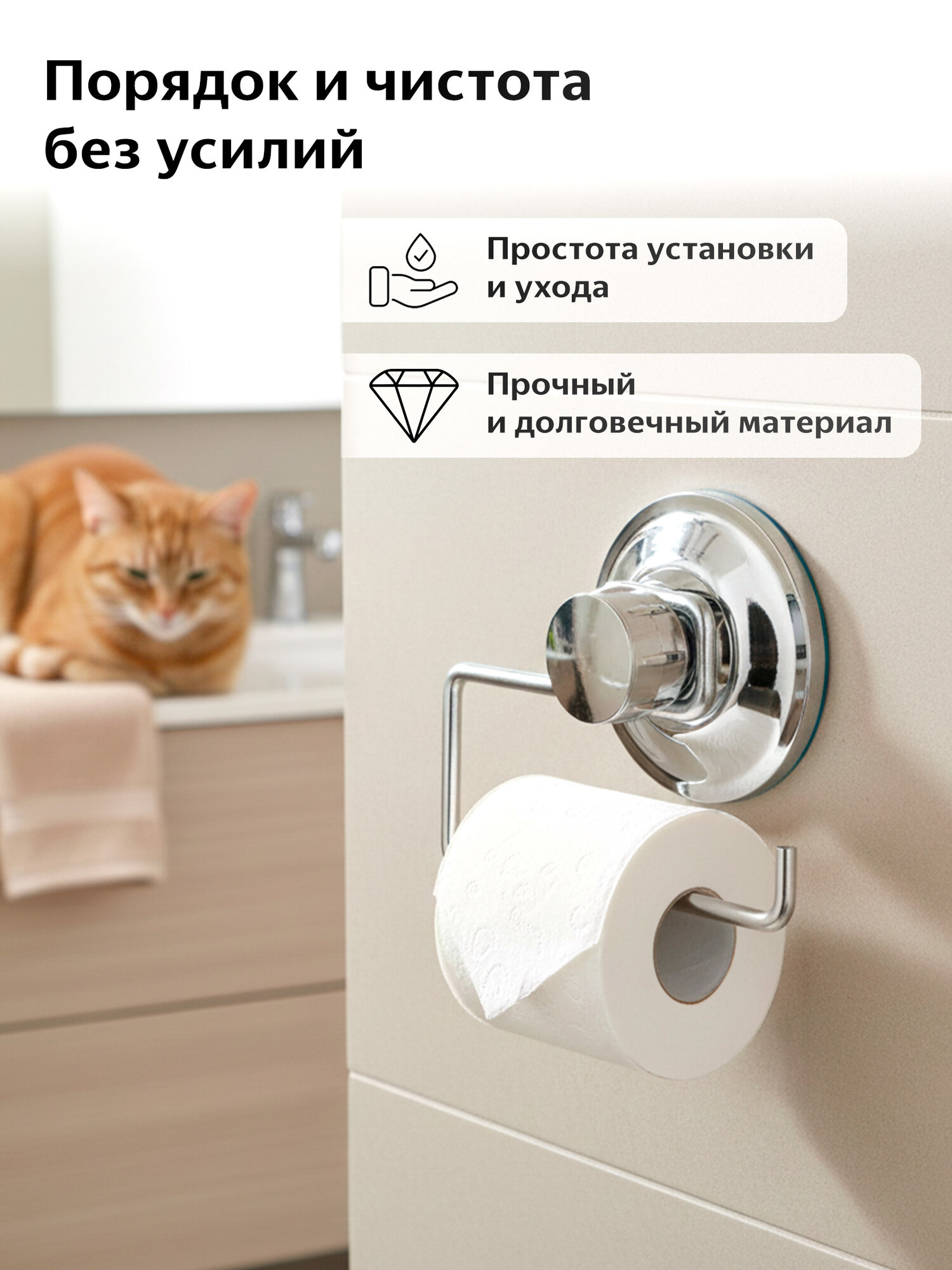 Держатель для туалетной бумаги PERFECTO LINEA Fix Lock (35-389000) — фото 1