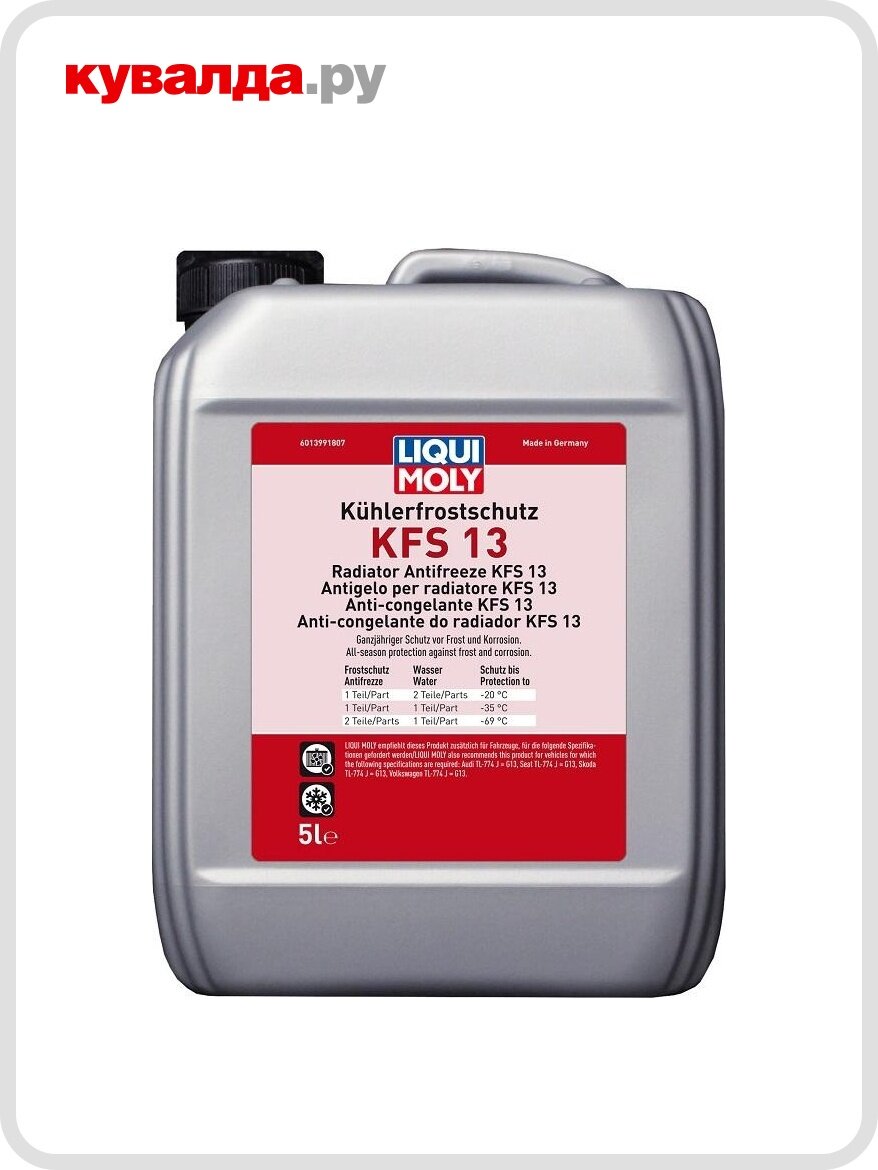 Антифриз-концентрат LIQUI MOLY Kuhlerfrostschutz KFS 13 5 л. красный 21140