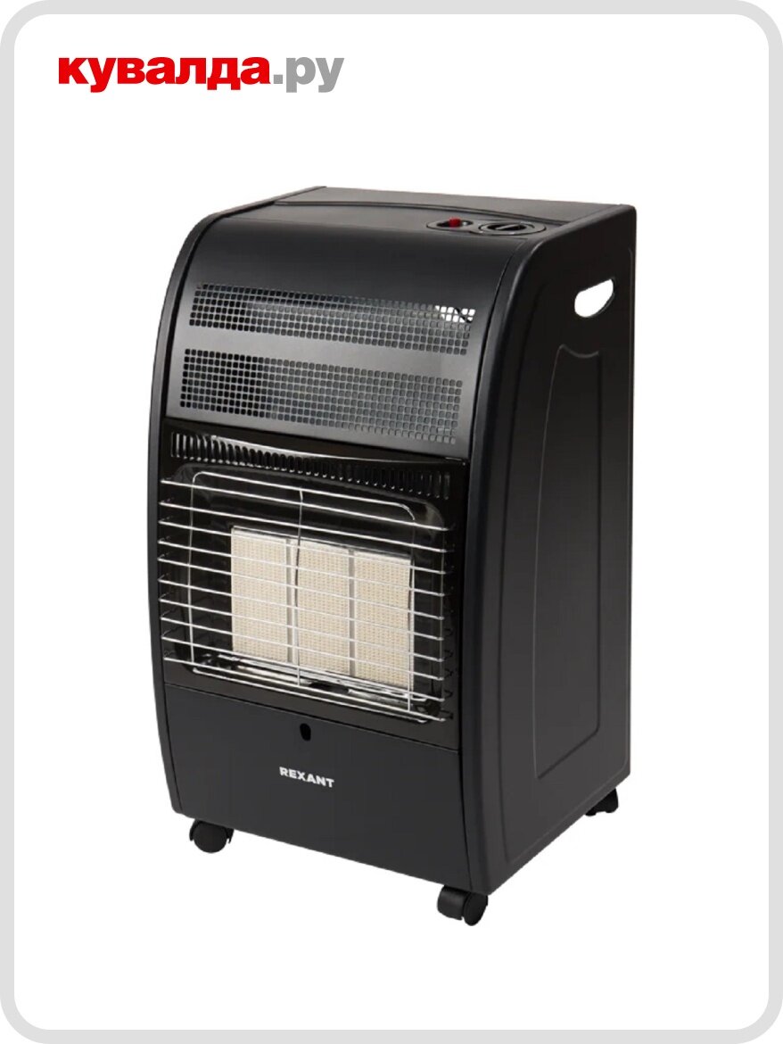 Инфракрасный обогреватель газовый REXANT 60-0022 для дома 42квт для баллона 27л черный
