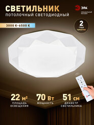 Светильник потолочный светодиодный с пультом ЭРА SPB-6 Sparkle классика, белый, LED 70 Вт 3000-6500К