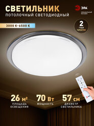 Светильник потолочный светодиодный с пультом ЭРА SPB-6 Saturn классика, белый, LED 70 Вт 3000-6500К