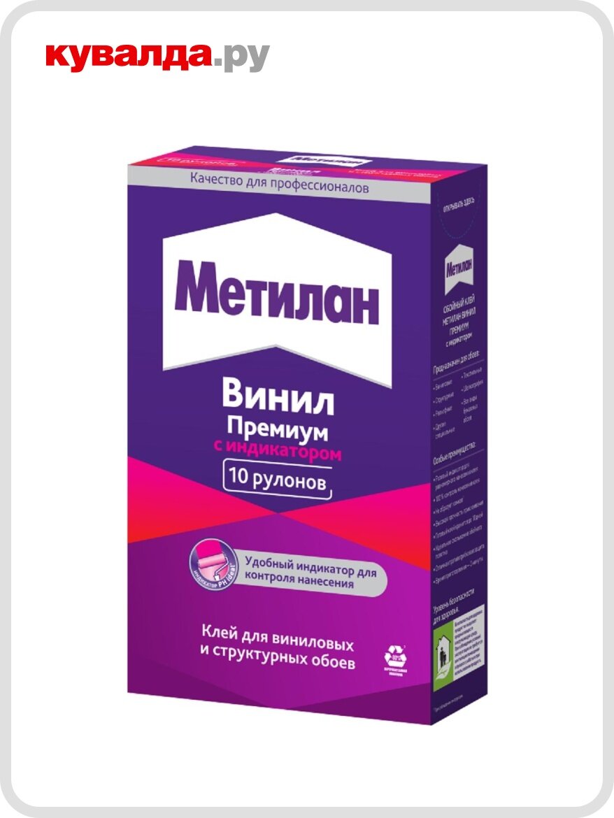 Клей обойный метилан Винил Премиум  с индикатором  300 г  586527