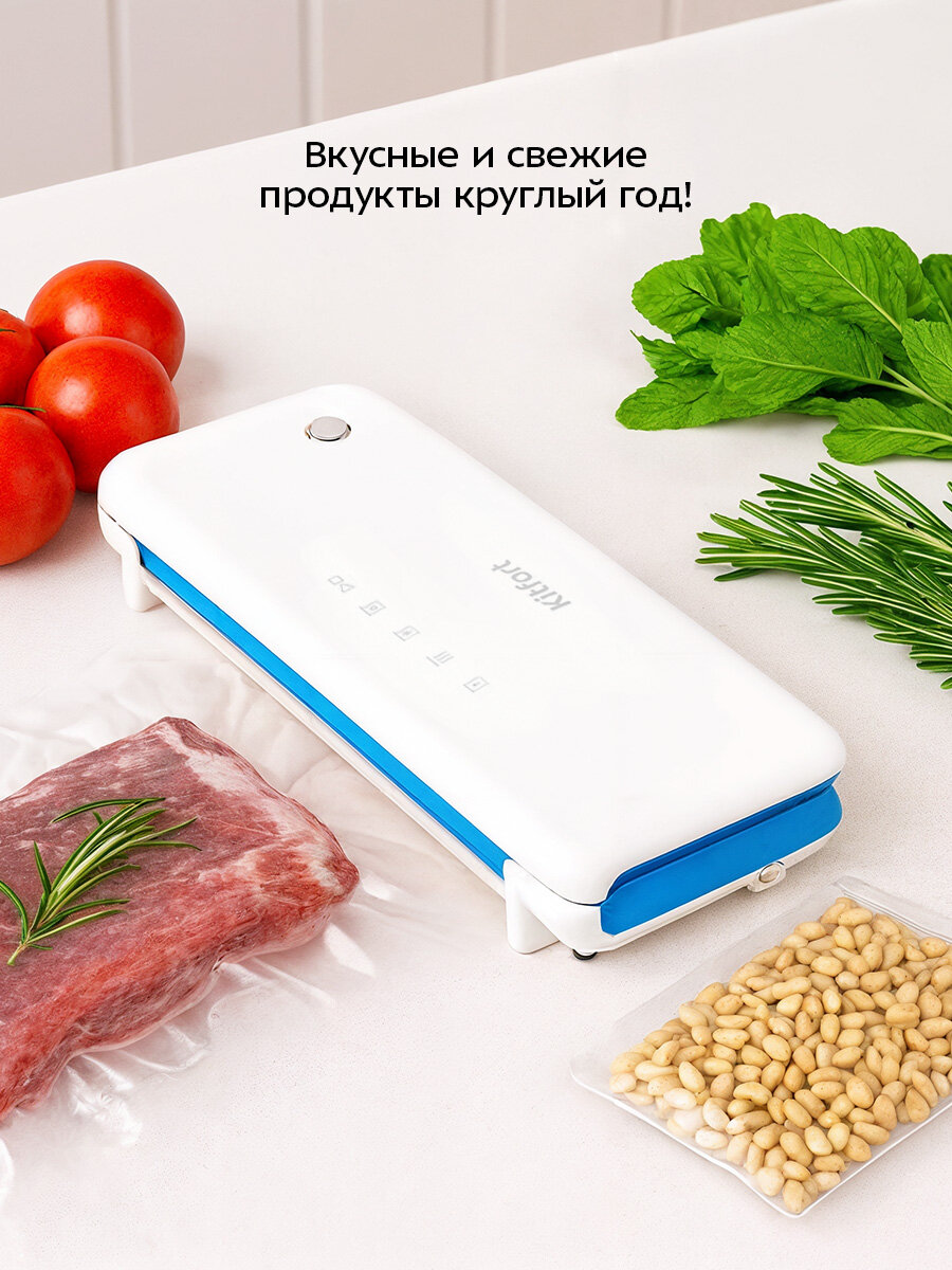 Вакууматор Kitfort КТ-1562 — фото 1