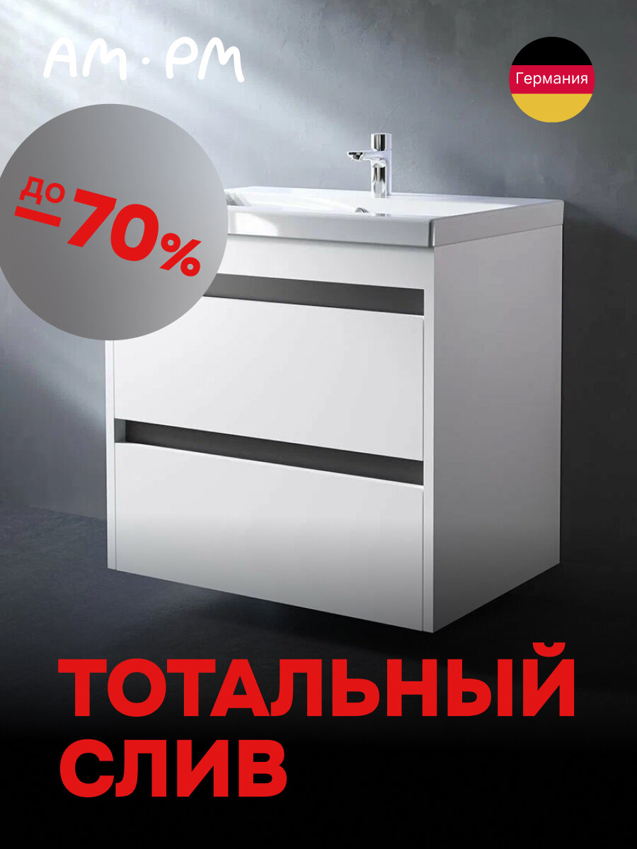 Тумба с раковиной AM.PM Pulse 60 см, подвесная, 2 ящика, soft close, эмаль