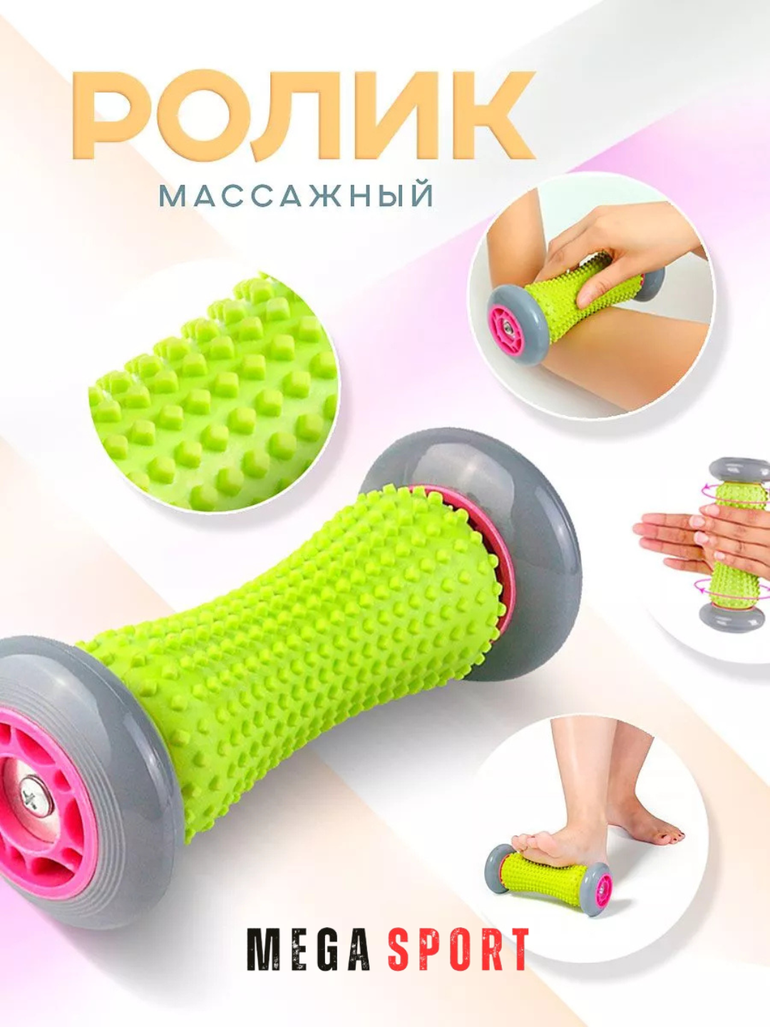 Массажный ролик универсальный для рук, стоп и шеи_SERIY_YASHIL