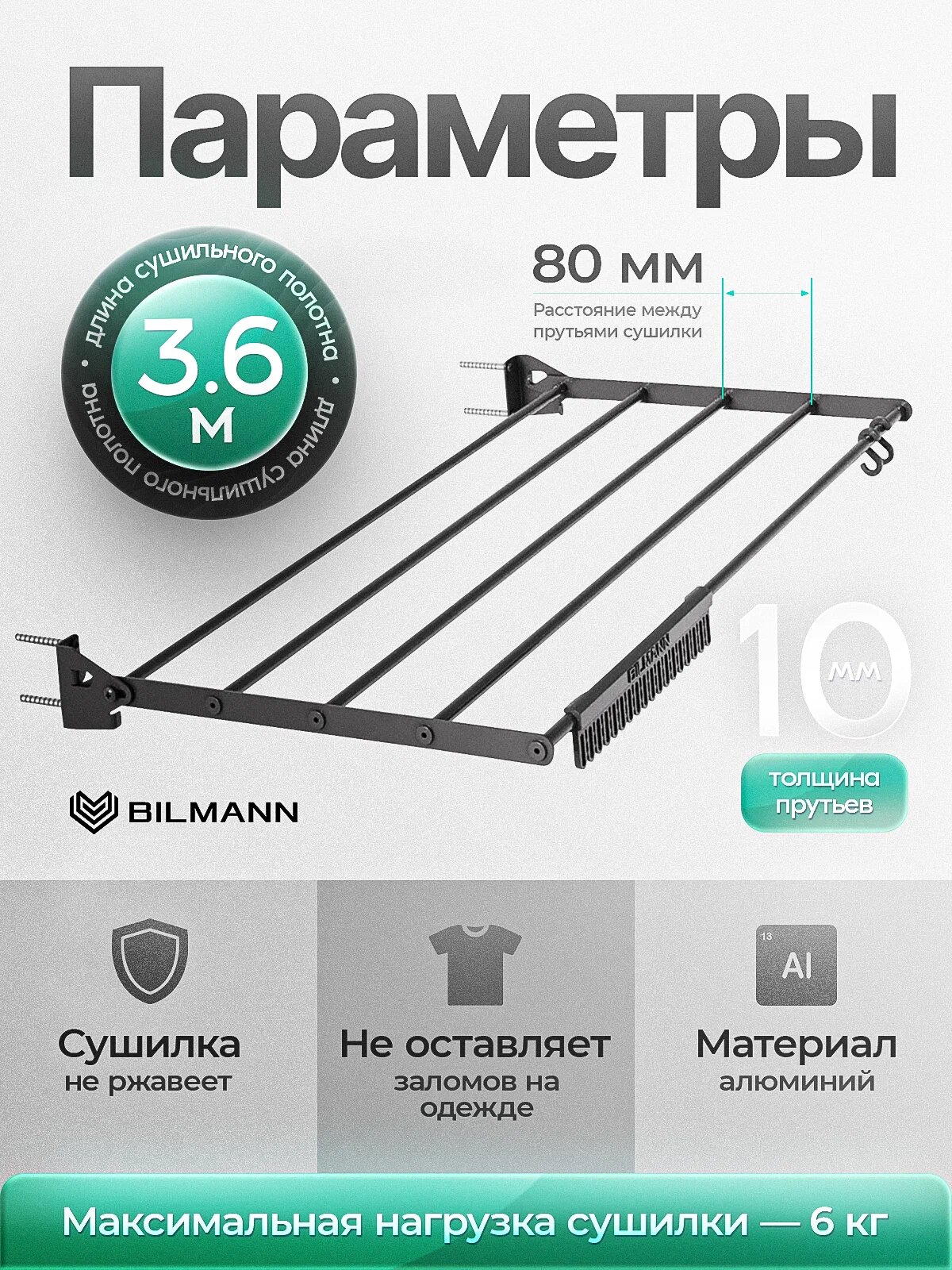 Картинки Складная настенная сушилка для белья BILMANN, метапл, 72 см, черная
