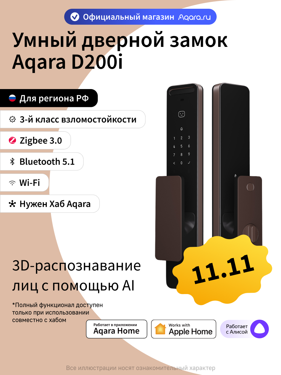 Фотографии Умный дверной замок Aqara D200i ML-D01D, Zigbee 3.0, Bluetooth 5.1