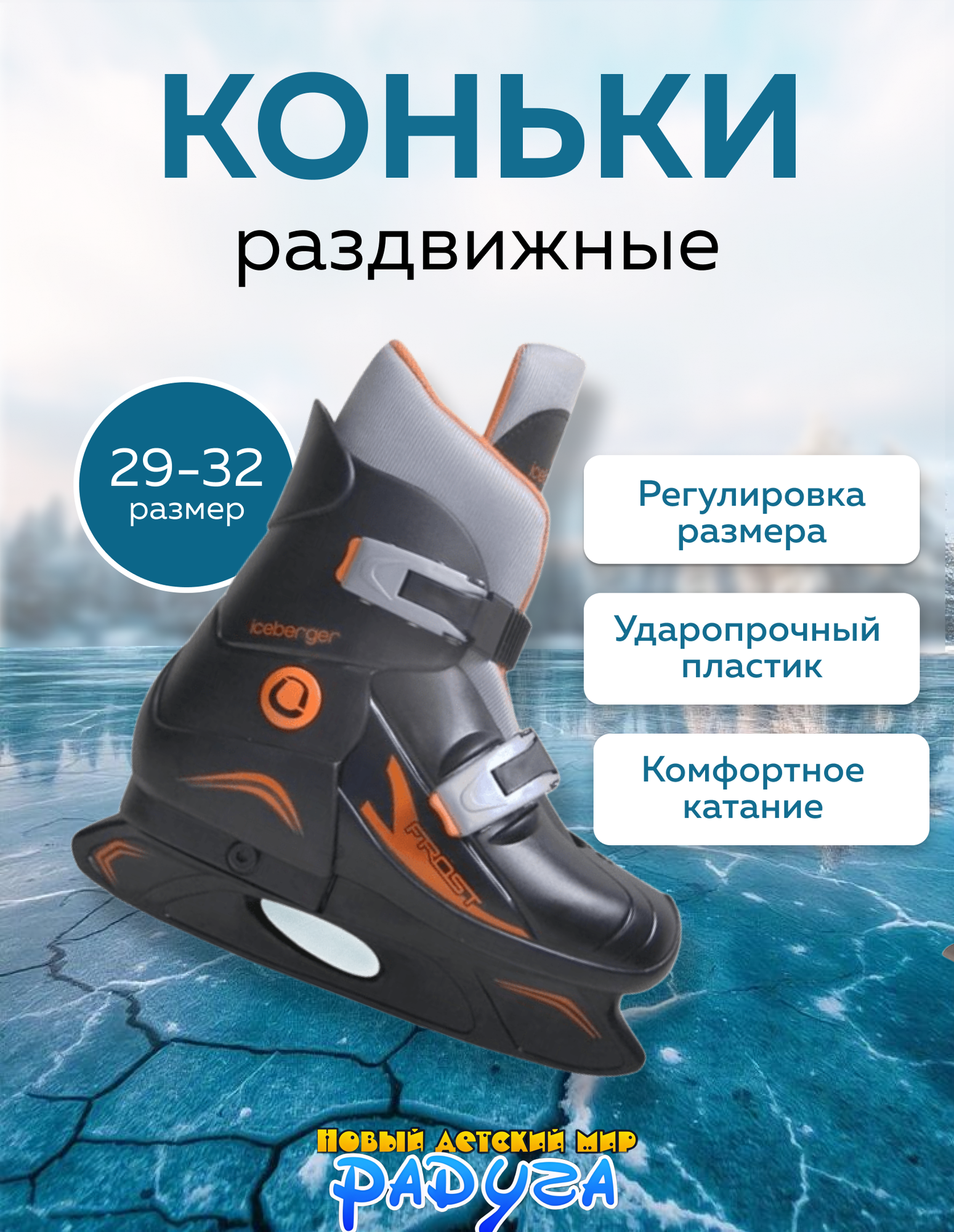 Коньки хоккейные BlackAqua AS-401 нейлон пластик размер 29-32