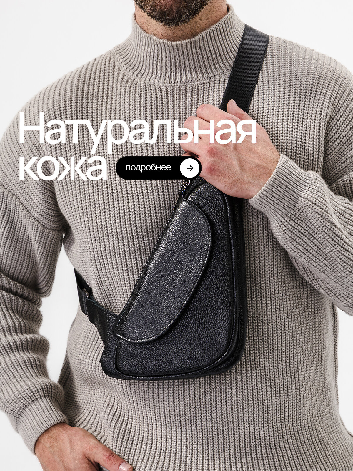 Сумка кросс-боди , фактура зернистая, черная