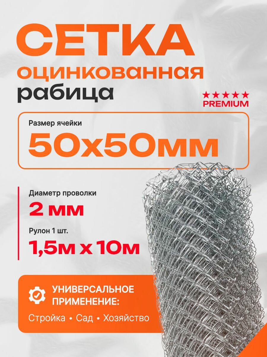 Сетка строительная