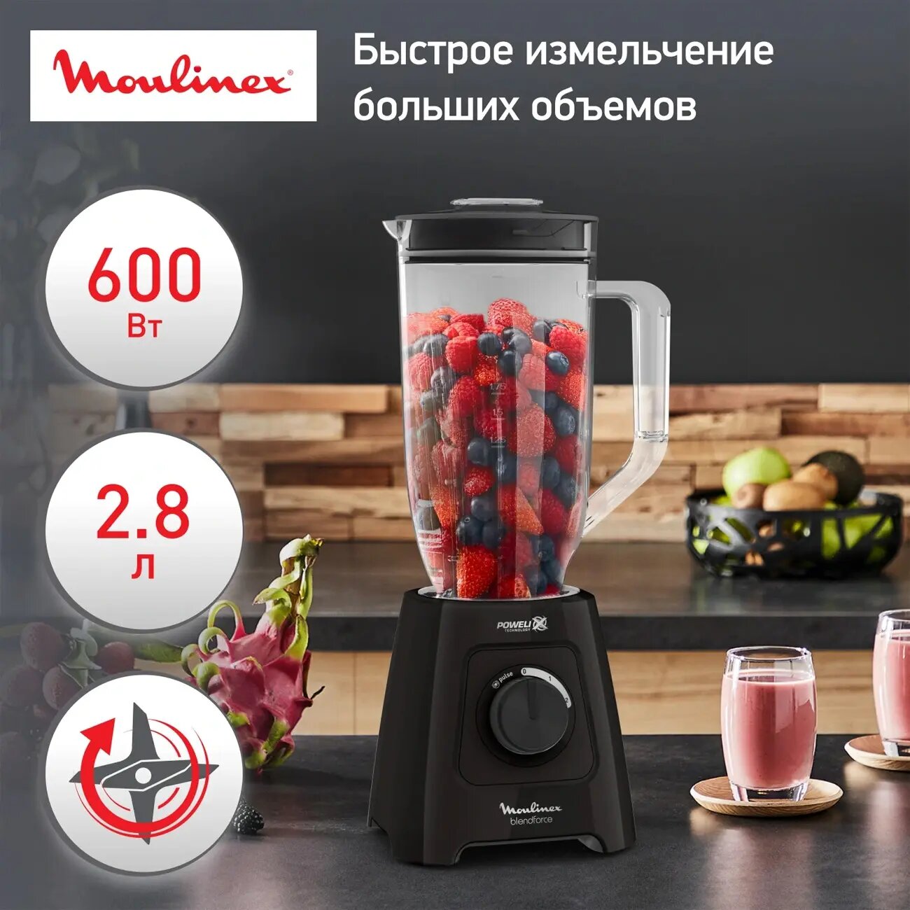 Блендер Moulinex LM458810 с измельчителем, мощность 2000 Вт, 4 л, 3 насадки