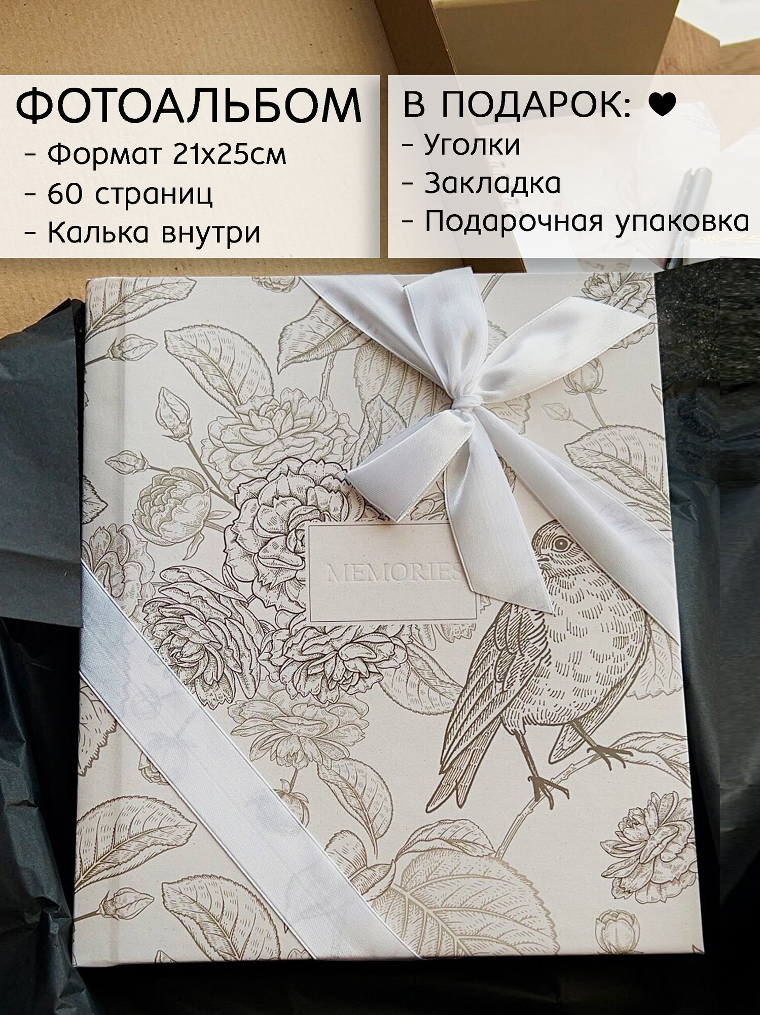 Фотоальбом STUDIO LETOPIS, универсальный, подарочный, 21х25 см