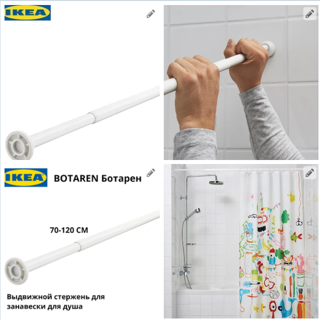 Карниз для ванной 