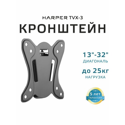 фото Фиксированный подвес для телевизоров (кронштейн) harper tvx-3, черный