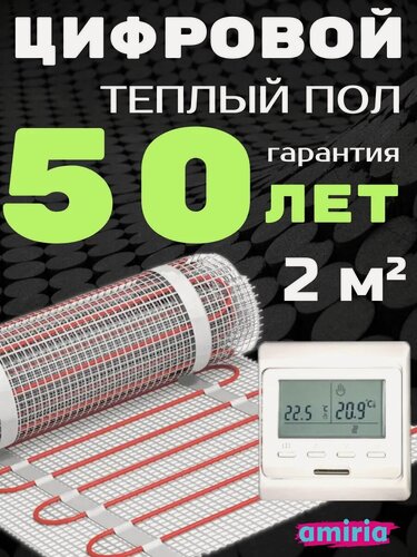 Изображение товара Теплый пол электрический под плитку, электронный терморегулятор и датчик 2м2