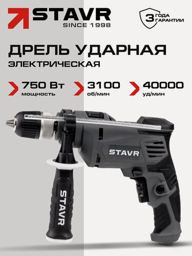 Изображение товара Дрель ударная ставр SID 750-13Q, 750 Вт, графитовая, быстрозажимной патрон