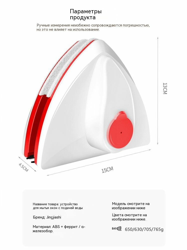 Машина для очистки стекла DPC36 красная 130 см х 15 см х 45 см
