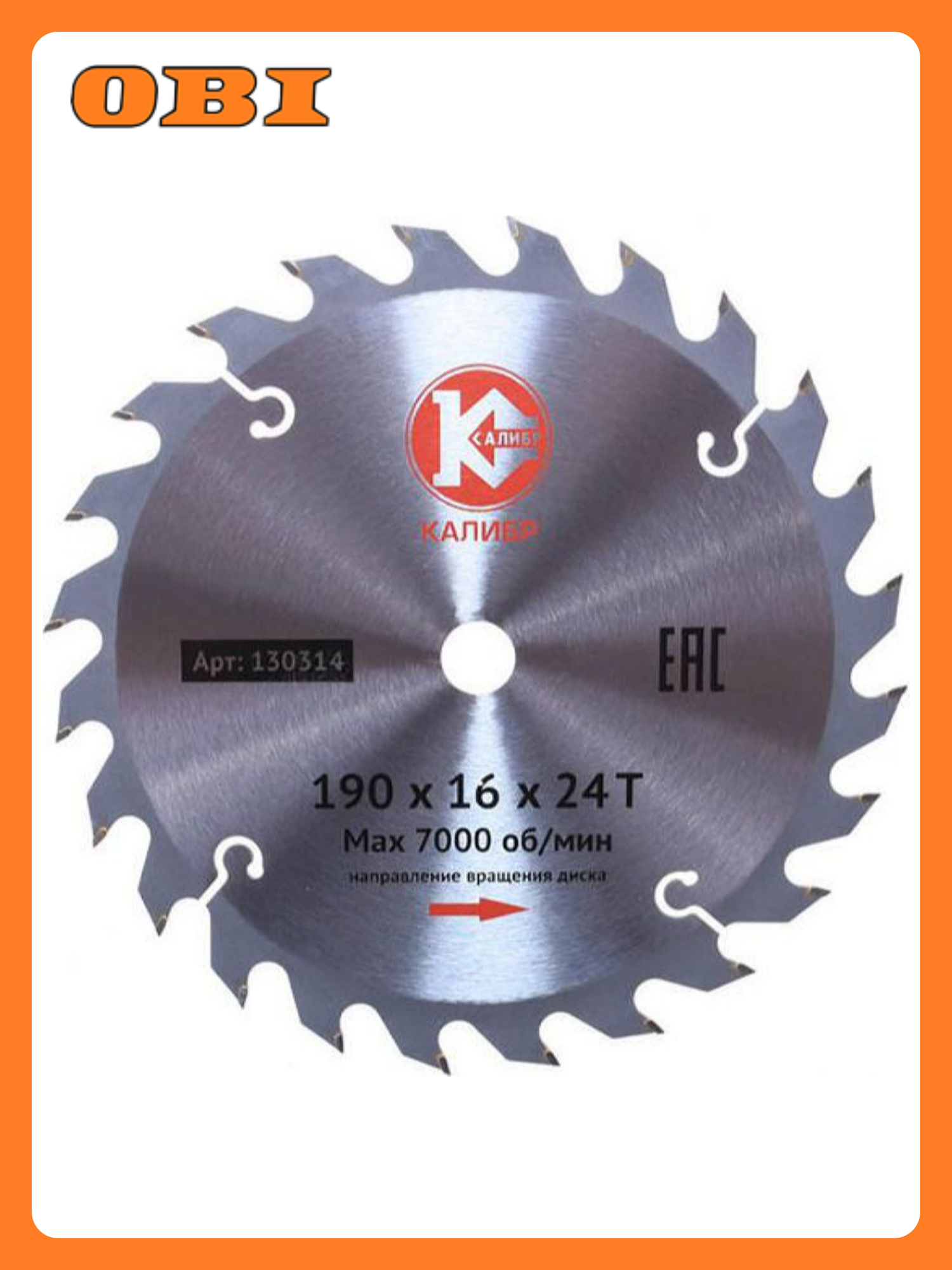 Диск отрезной калибр для циркулярных пил 190x16 мм 24 зубца чистый рез