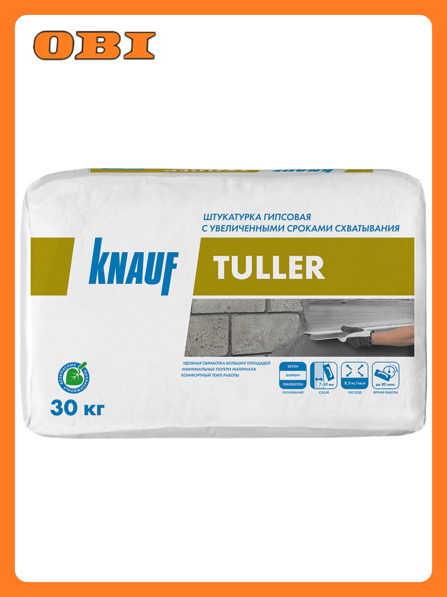 Штукатурка гипсовая KNAUF TULLER эластичная 30 кг