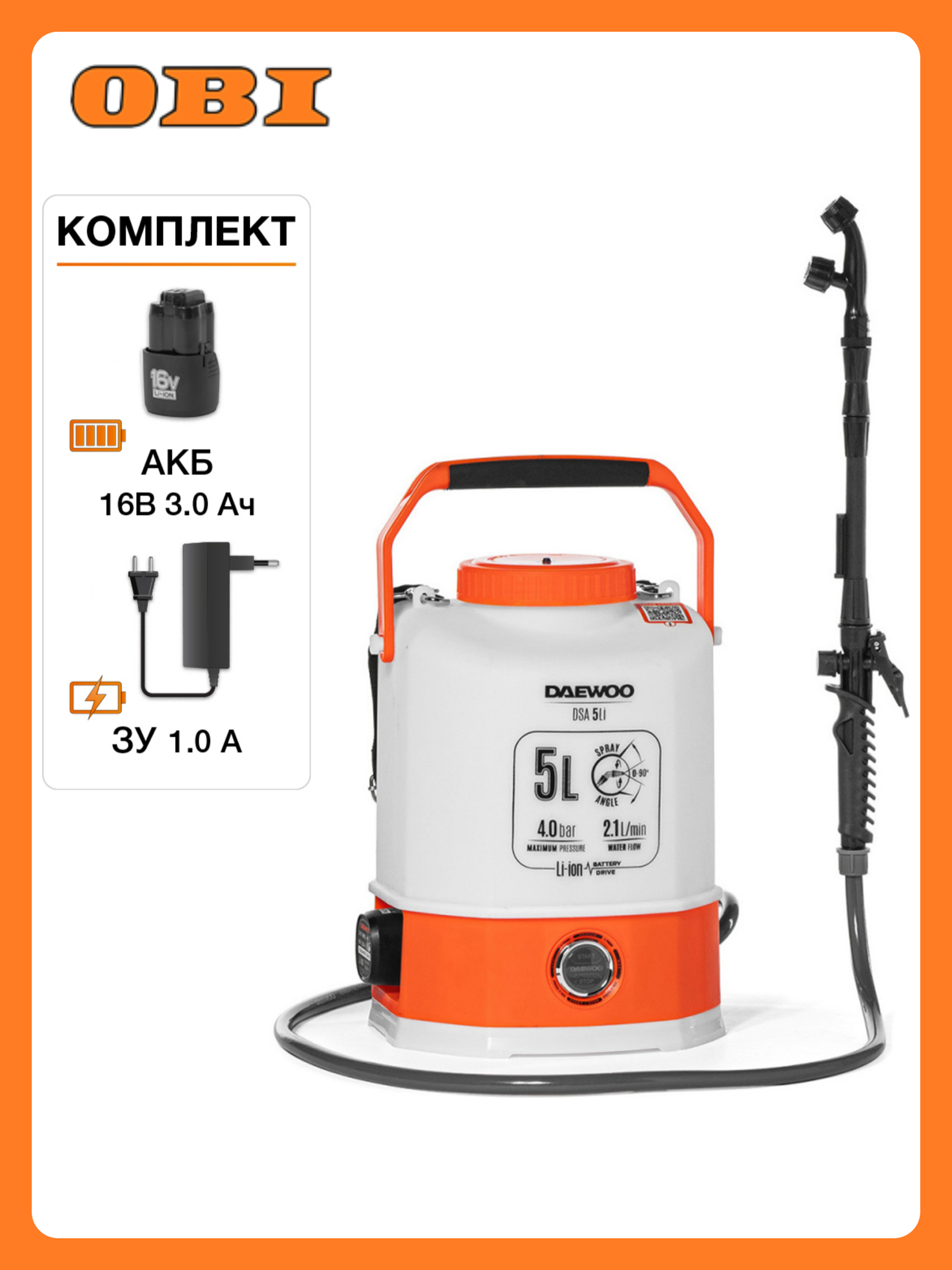 Опрыскиватель аккумуляторный DAEWOO DSA 5 LI 5 Л
