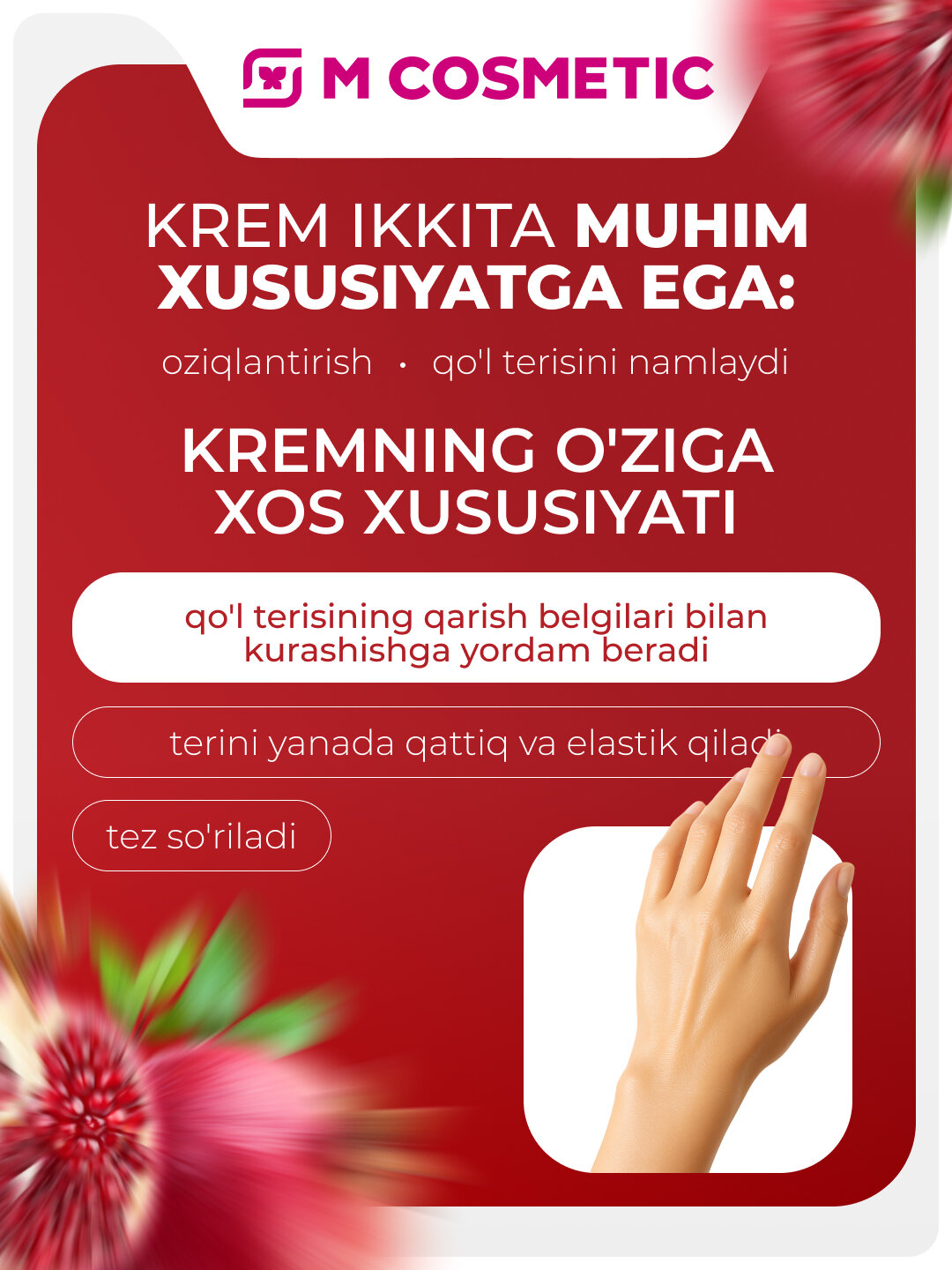 Самый СОК Крем для рук, увлажняющий и питающий, Солнечный гранат 75мл — фото 1