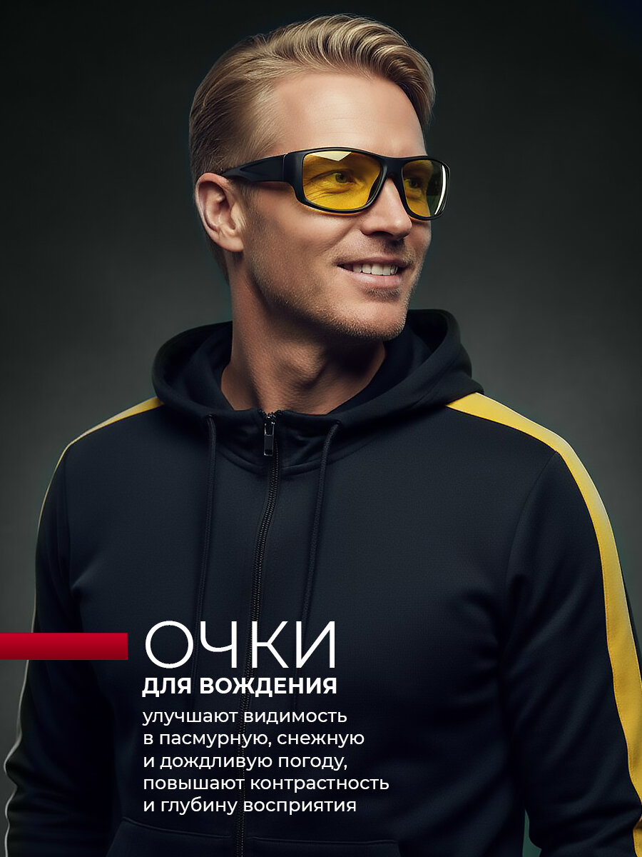 Очки антиблик для водителей антифары футляр