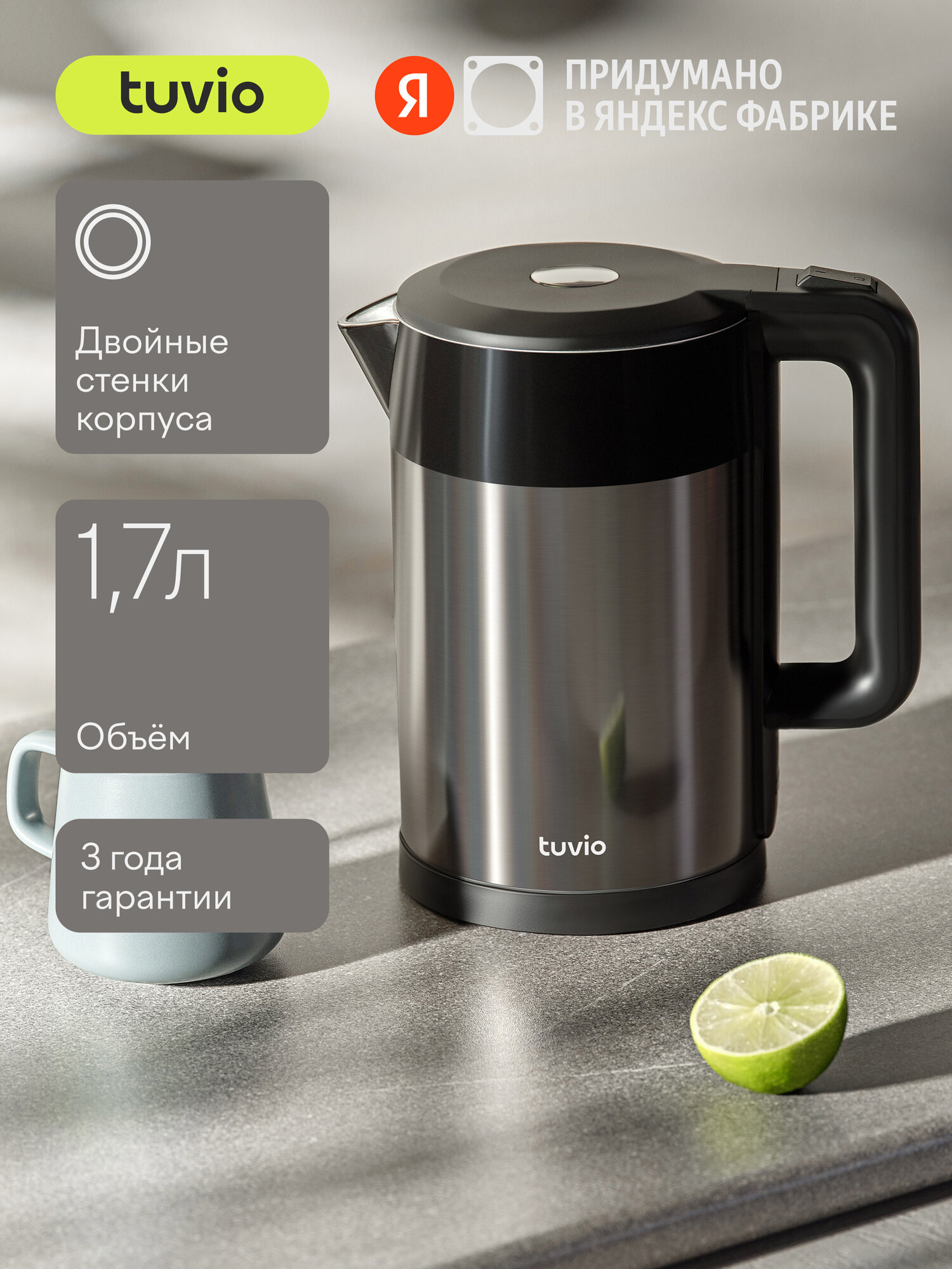 Чайник Tuvio TKM0517