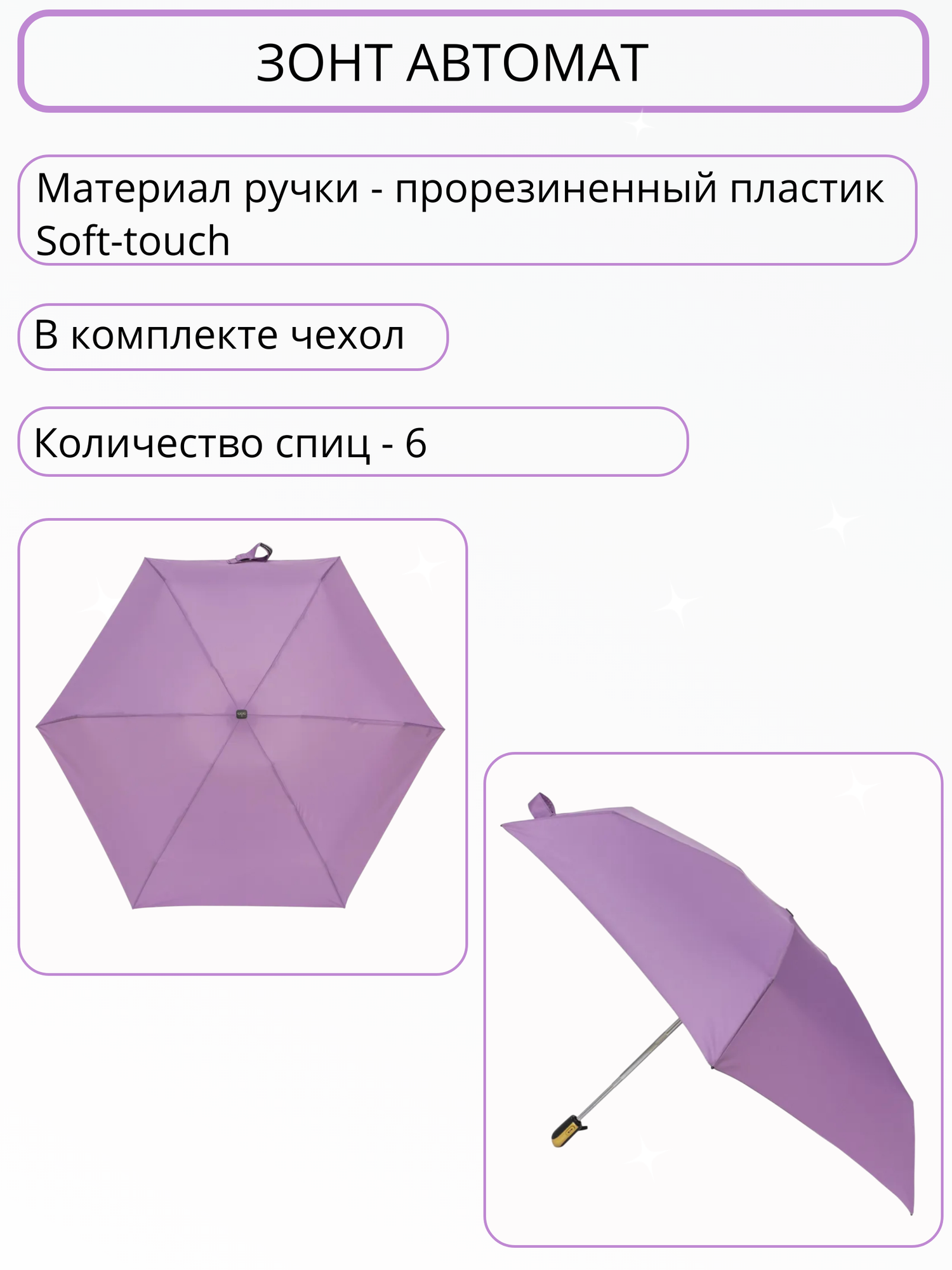 Мини-зонт Три слона 