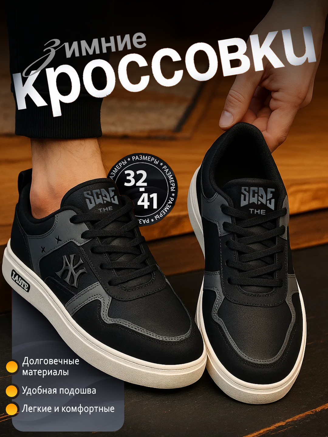 Кеды мужские зимние кроссовки