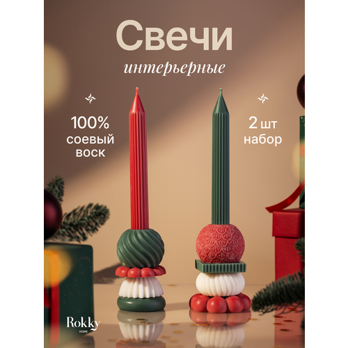 Интерьерная свеча-констурктор 1 шт.