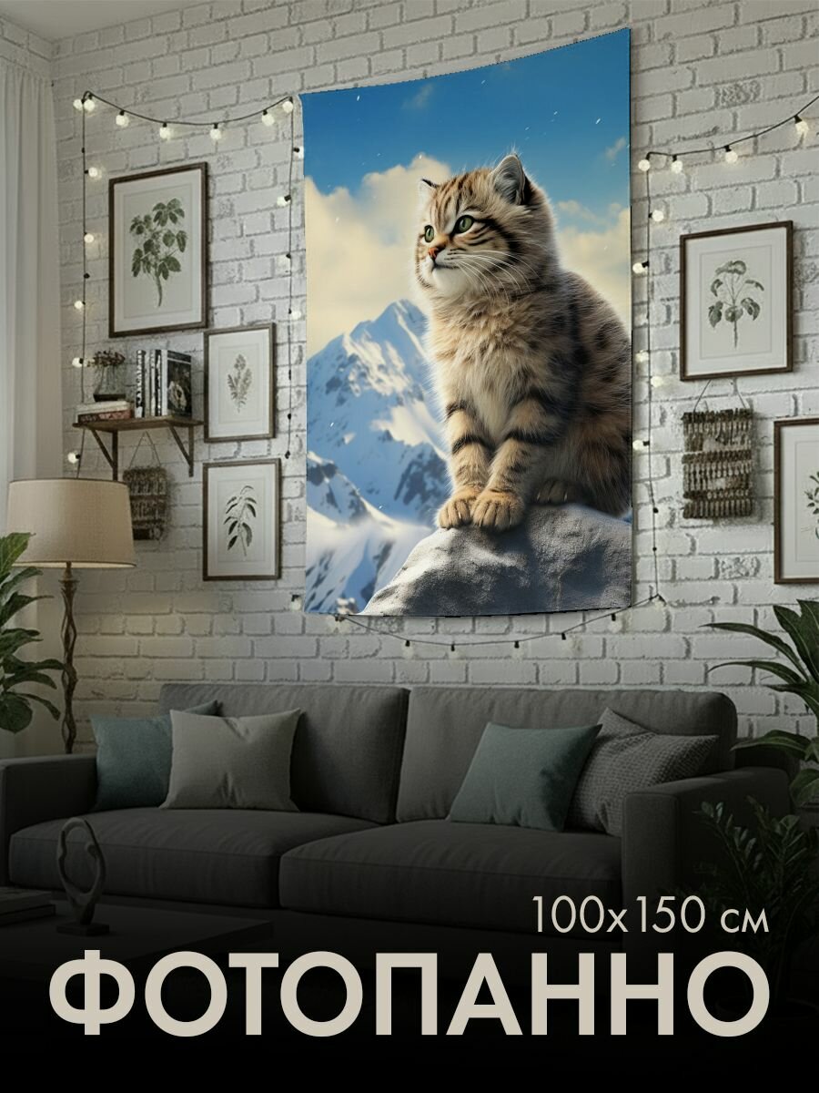 Панно тканевое PrintyFull / 100x150 см / Манул, кот, горная