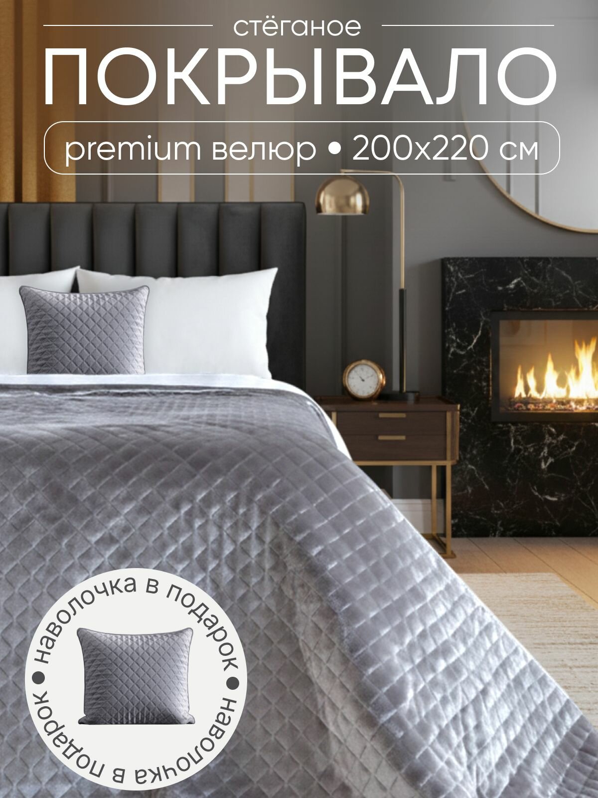 Стеганое велюровое покрывало на кровать Tessolo Home 200х220 "Кубики" серый