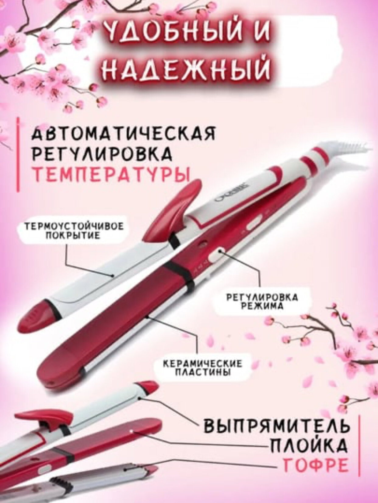 ZUMBA Keratin, ZM-8088 Профессиональный выпрямитель для волос, отличный подарок для женщин.