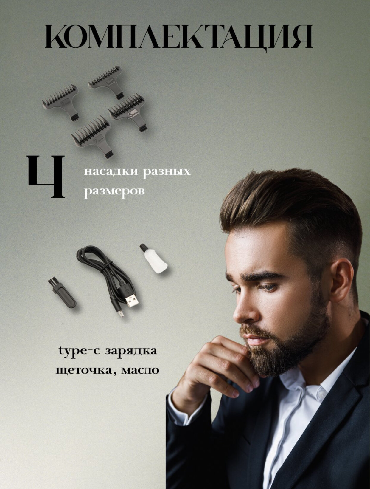 DALING, DL - 1767, Профессиональный триммер для волос и бороды, Для мужчин!