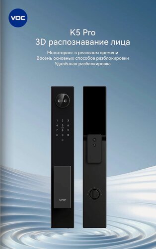 Изображение товара Умный замок VOC K5 PRO электронный биометрия, черный с отпечатком на русском языке
