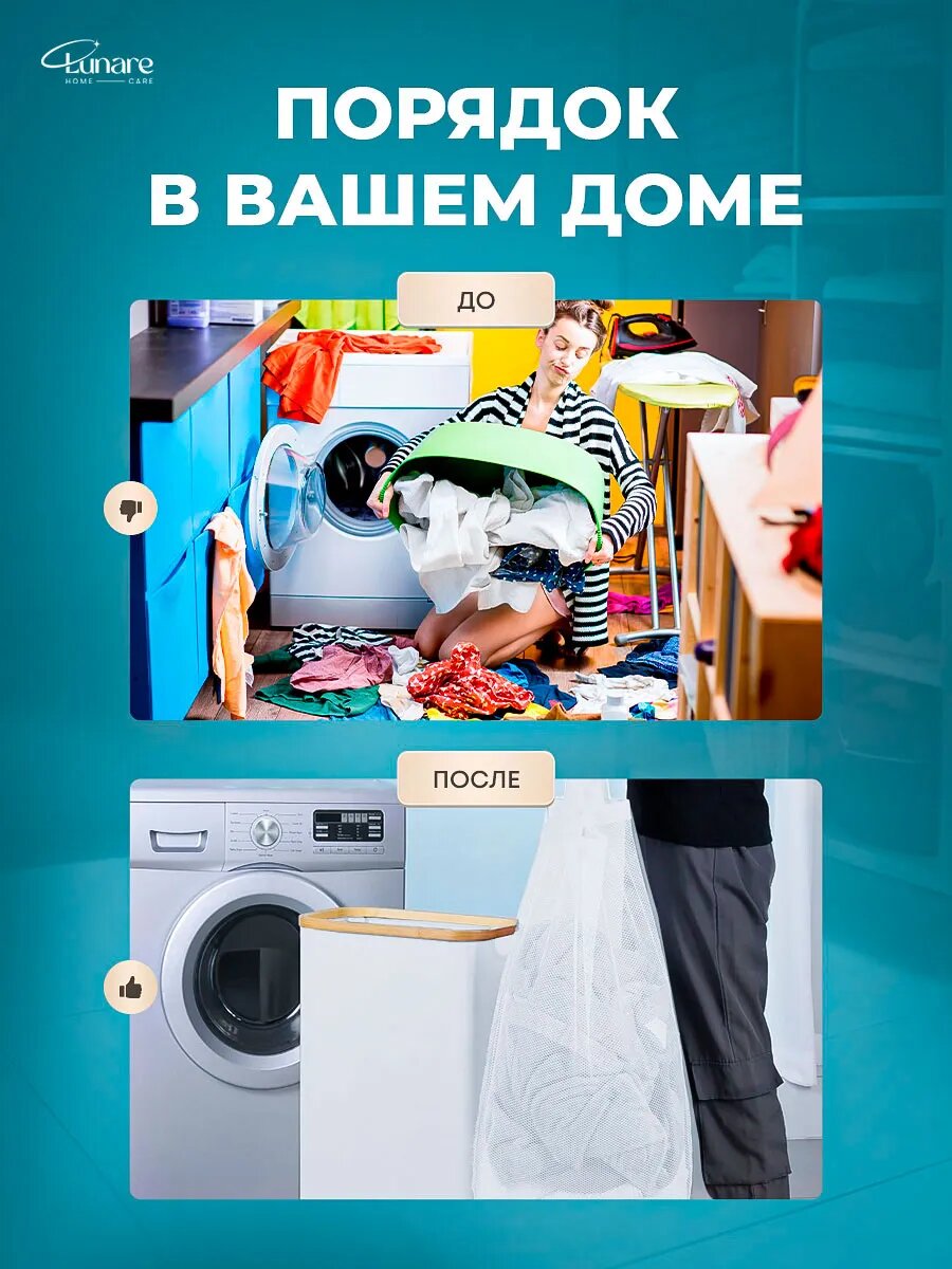 Корзина для белья узкая Lunare "Корзина из Pinterest", складная, белая — фото 1