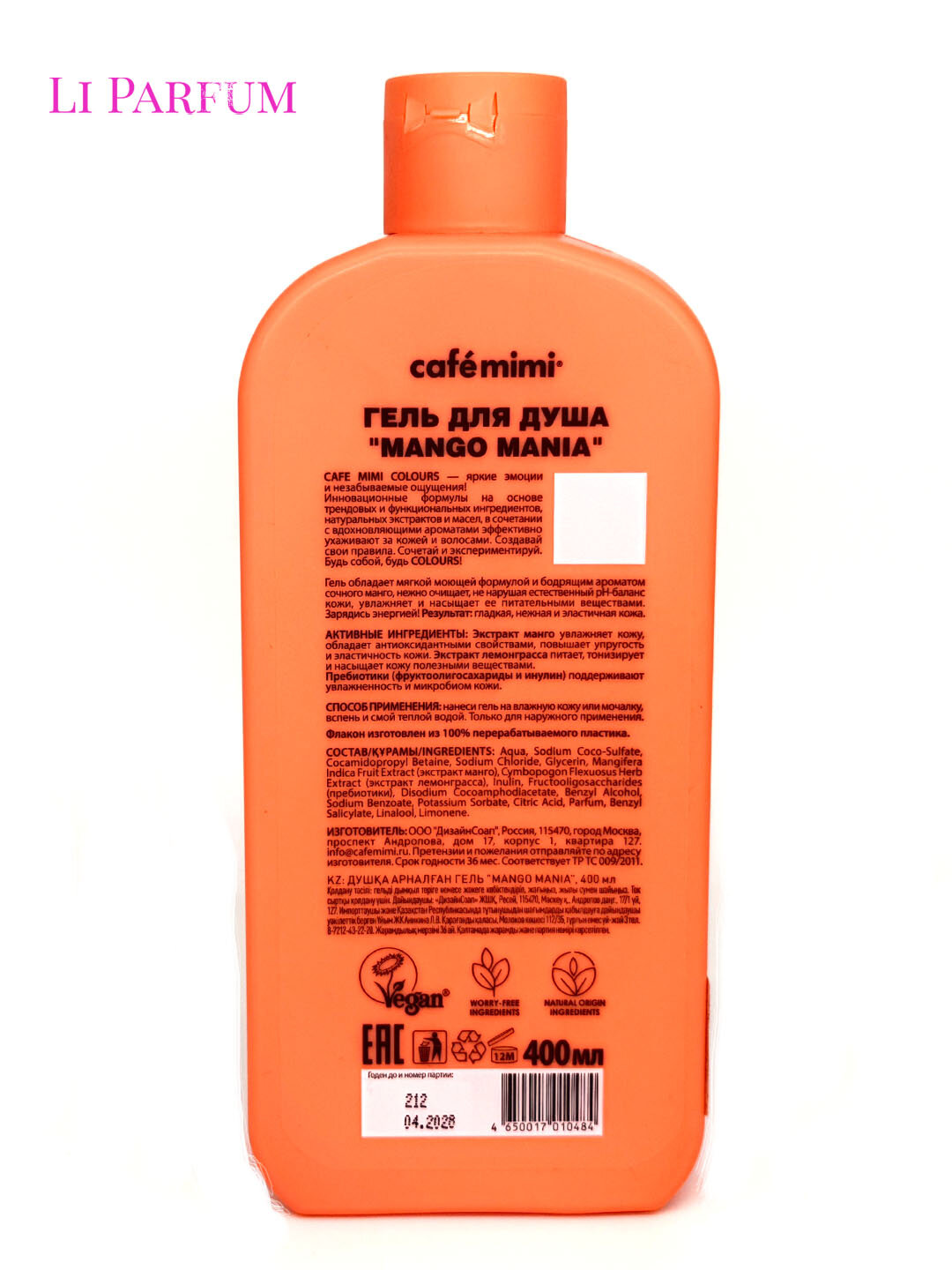 Гель для душа Café mimi "Mango Mania", натуральный состав, с Пребиотиком, 400мл — фото 1