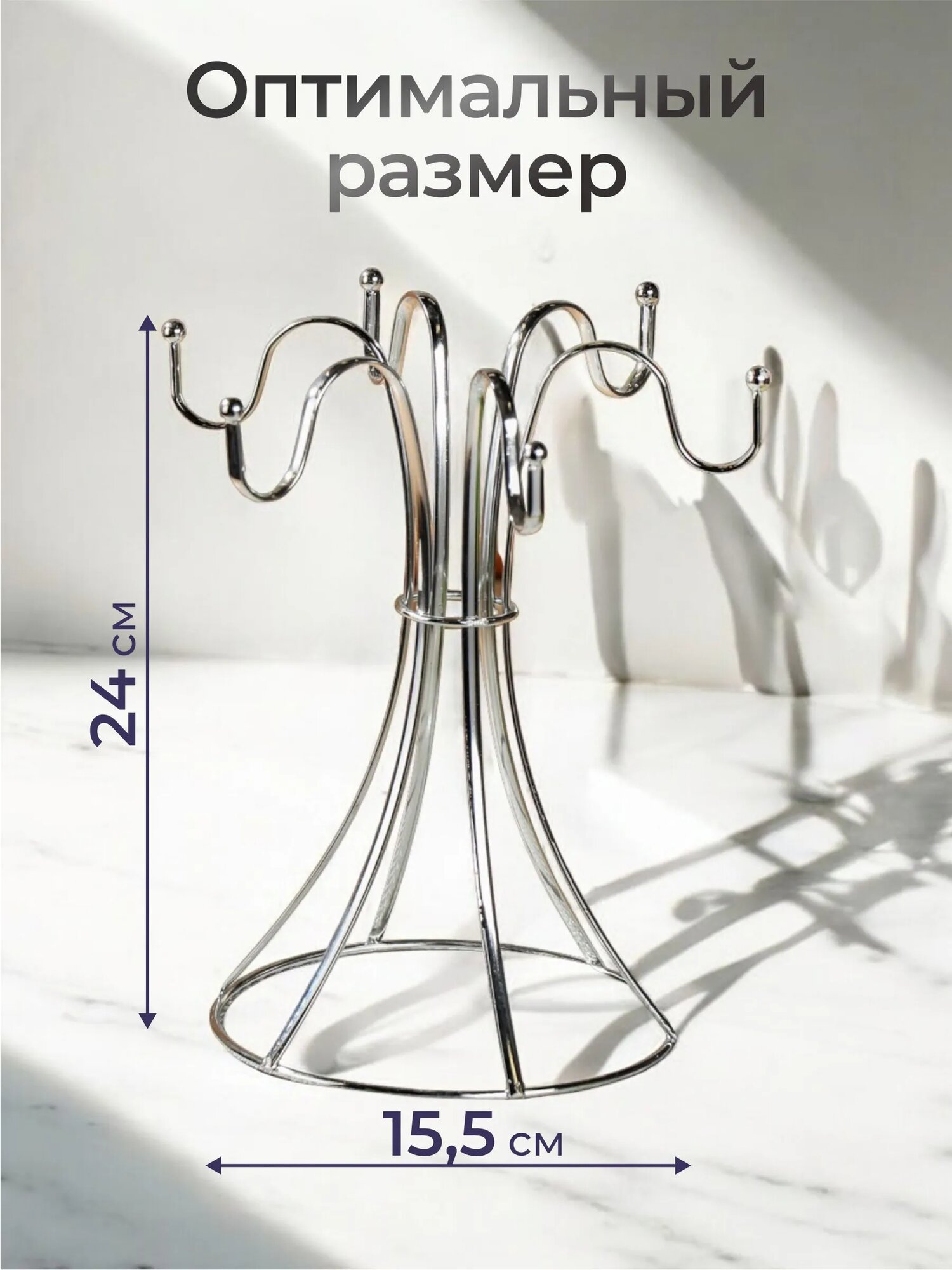 Сушилка для чашек и стаканов (серебрянный) — фото 1