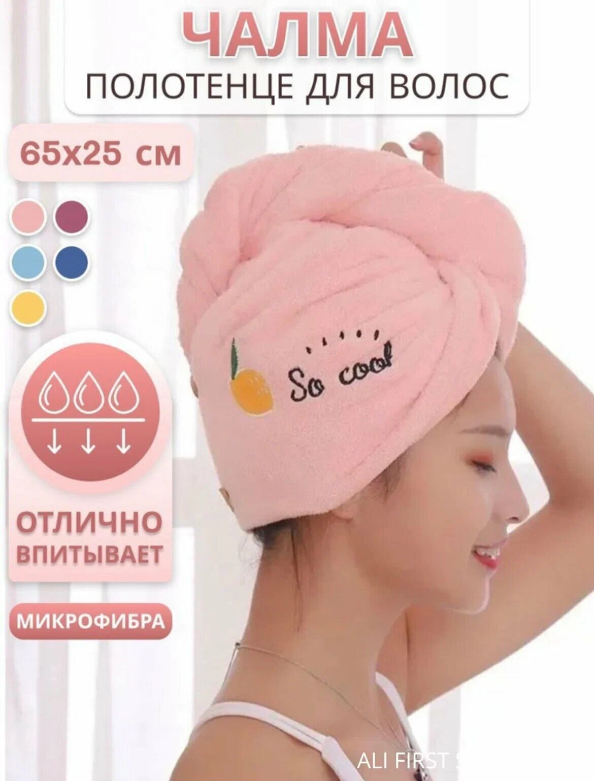 Полотенца для головы, для сушки волос, с пуговицей, из микрофибры