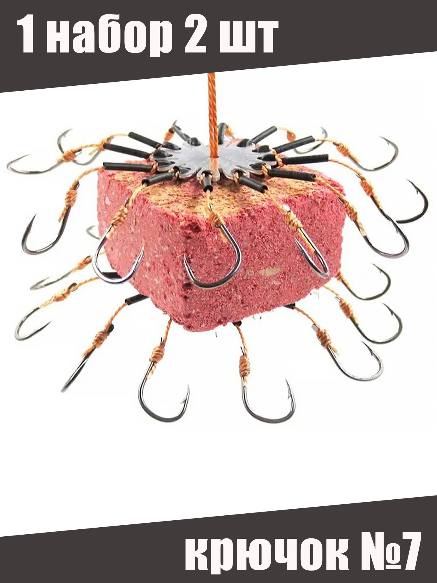 Донная снасть - Макушатник для рыбалки на карпа сазана. Рыболовный набор. Крючок №7