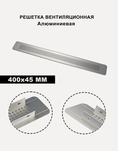Изображение товара Mairuisi Вентиляционная решетка металлическая алюминий, для мебели, кухни, подоконника