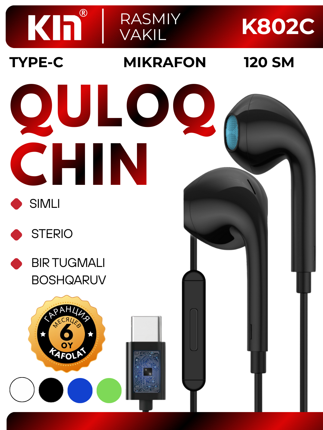 Наушники KIN K802C, с Type-C разъемом, влагозащита, 120см, черные