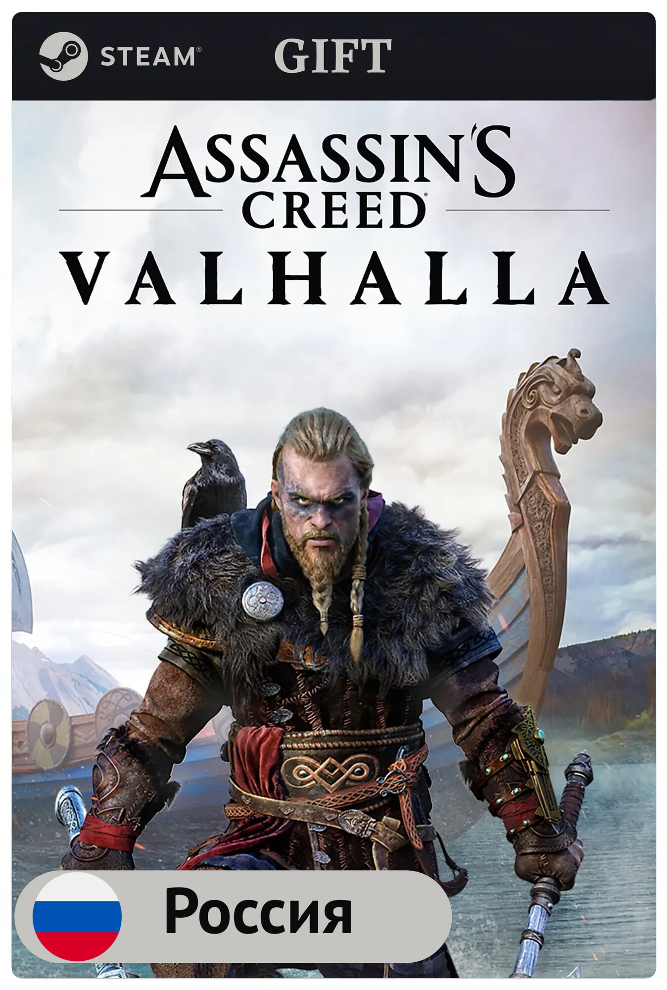Игра Assassin's Creed Valhalla для PC (ПК) Steam Steam Deck GIFT Россия