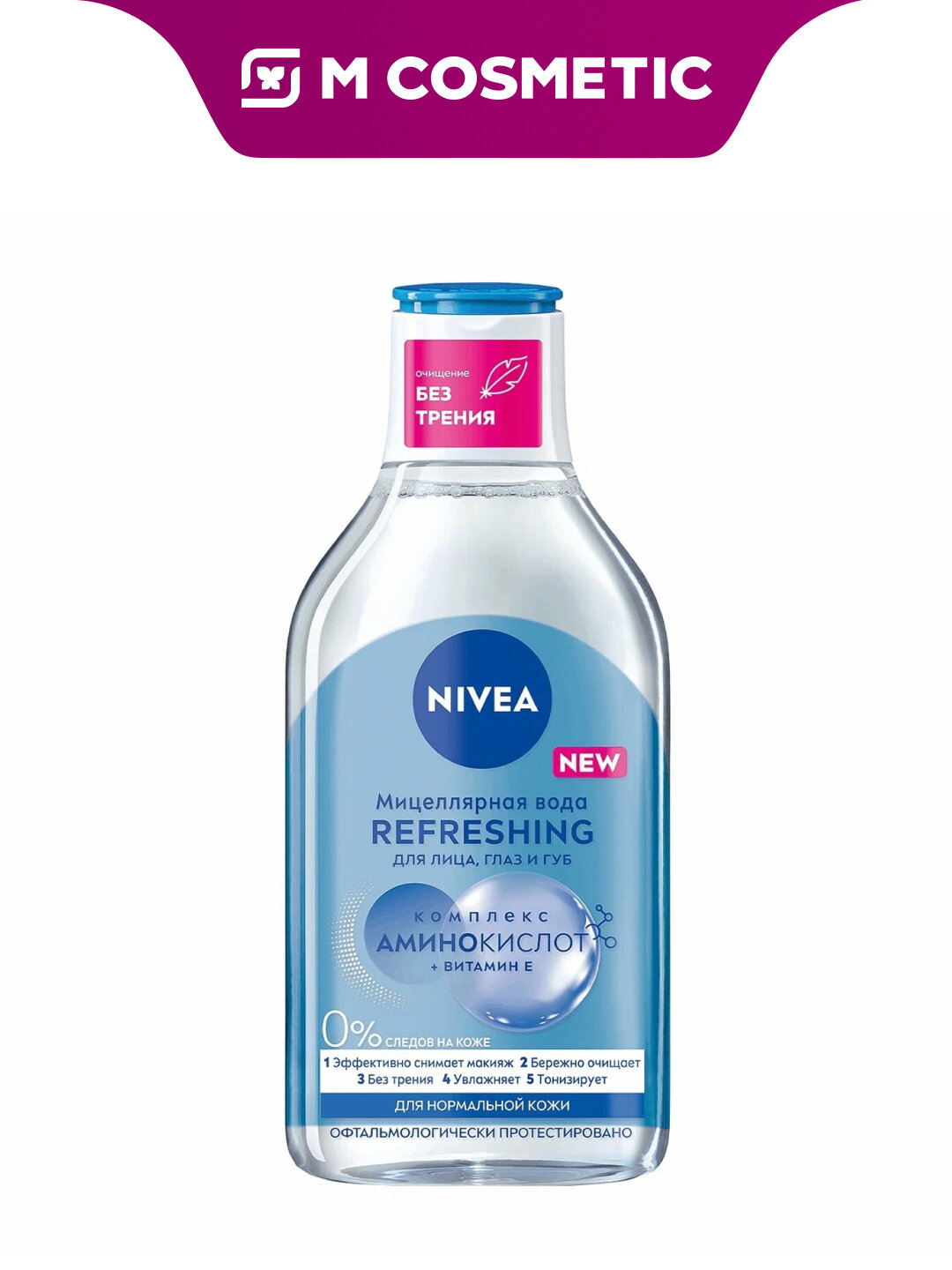 Мицеллярная Вода NIVEA Refreshing, для Нормальной Кожи, 3в1, 400мл