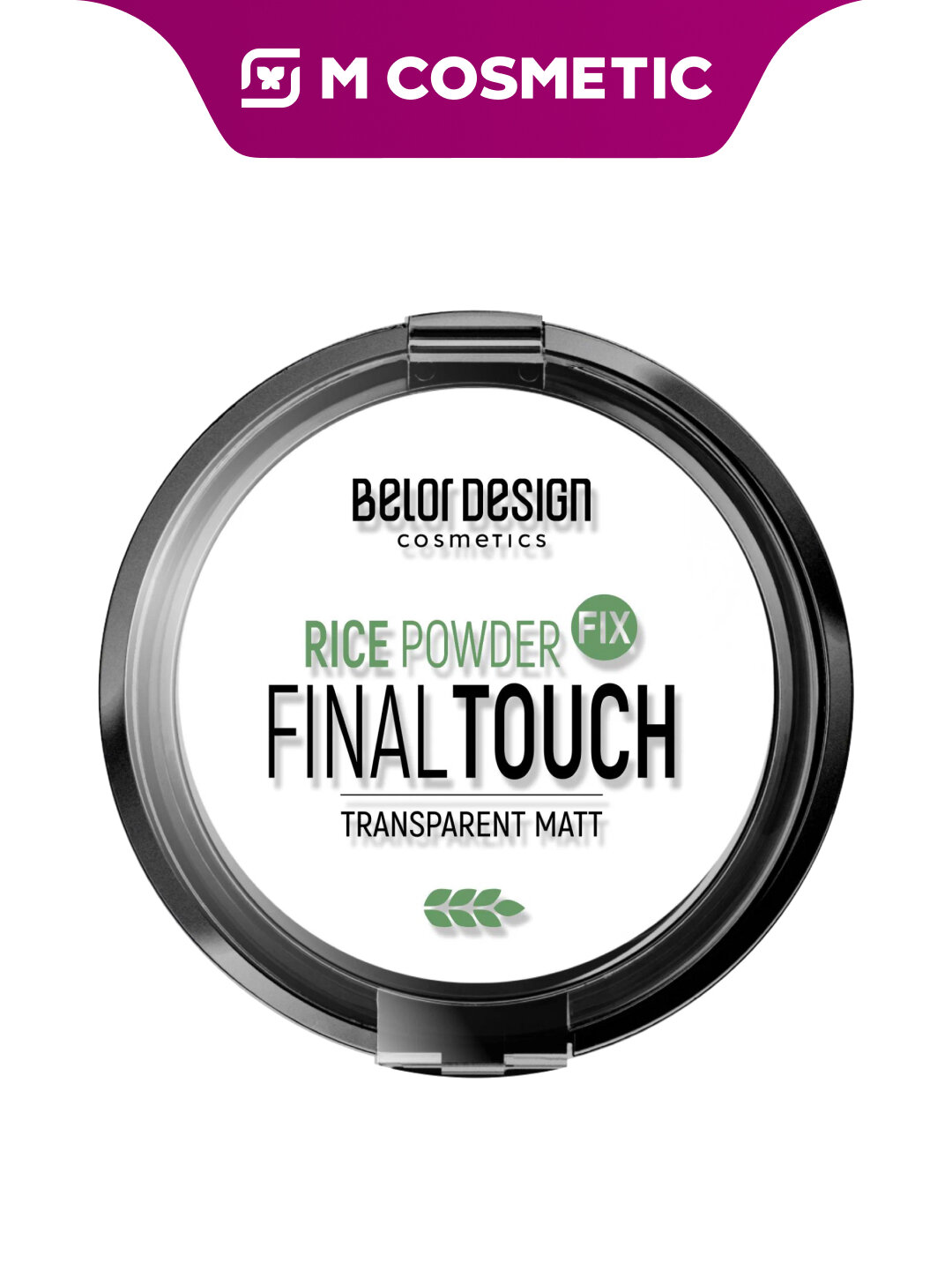 Финишная пудра BelorDesign Final touch, рисовая, матирующий эффект, 8,7 г